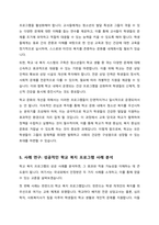 청소년복지의 개념 설명, 청소년 복지실현을 위한 학교문화의 과제에 대하여 서술하시오-5