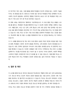 청소년복지의 개념 설명, 청소년 복지실현을 위한 학교문화의 과제에 대하여 서술하시오-6