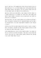 청소년복지의 개념 설명, 청소년 복지실현을 위한 학교문화의 과제에 대하여 서술하시오-7