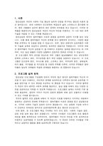 집단상담프로그램 계획서-1