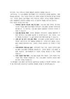 집단상담프로그램 계획서-10