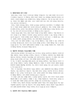 서평-꽃보다 아름다운 부부상담-2