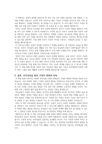 서평-꽃보다 아름다운 부부상담-3
