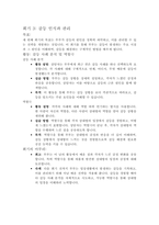 서평-꽃보다 아름다운 부부상담-6