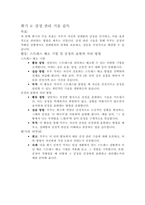 서평-꽃보다 아름다운 부부상담-7