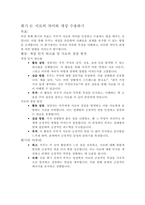 서평-꽃보다 아름다운 부부상담-9