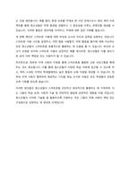 스마트폰을 활용한 청소년 활동 조사 해당 활동을 더욱 의미 있게 발전 시키기 위한 방안을 개인 의견 제시-5