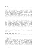 아동 언어발달에 영향을 주는 여러 요인을 기술하고, 그 중 가장 중요하다고 여겨지는 것에 대한 개인적인 견해를 서술하시오-2