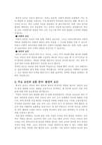 아동 언어발달에 영향을 주는 여러 요인을 기술하고, 그 중 가장 중요하다고 여겨지는 것에 대한 개인적인 견해를 서술하시오-3