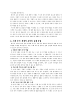 아동 언어발달에 영향을 주는 여러 요인을 기술하고, 그 중 가장 중요하다고 여겨지는 것에 대한 개인적인 견해를 서술하시오-4