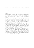 아동 언어발달에 영향을 주는 여러 요인을 기술하고, 그 중 가장 중요하다고 여겨지는 것에 대한 개인적인 견해를 서술하시오-5