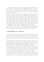 설교자란 무엇인가(존 스토트 저,IVP) 요약-4