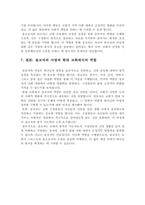 설교자란 무엇인가(존 스토트 저,IVP) 요약-5