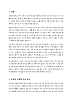 우리나라가 당면한 사회문제로 저출생 문제를 극복하기 위한 목적으로 가족교육프로그램을 설계하시오-2
