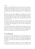 우리나라가 당면한 사회문제로 저출생 문제를 극복하기 위한 목적으로 가족교육프로그램을 설계하시오-3