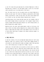 우리나라가 당면한 사회문제로 저출생 문제를 극복하기 위한 목적으로 가족교육프로그램을 설계하시오-4