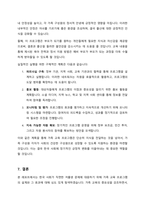 우리나라가 당면한 사회문제로 저출생 문제를 극복하기 위한 목적으로 가족교육프로그램을 설계하시오-7