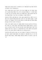 우리나라가 당면한 사회문제로 저출생 문제를 극복하기 위한 목적으로 가족교육프로그램을 설계하시오-8