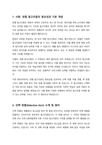 정렬 알고리즘 중 선택 정렬, 버블 정렬, 퀵 정렬, 병합 정렬에 대해 설명하시오-2