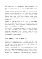 정렬 알고리즘 중 선택 정렬, 버블 정렬, 퀵 정렬, 병합 정렬에 대해 설명하시오-3