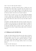 정렬 알고리즘 중 선택 정렬, 버블 정렬, 퀵 정렬, 병합 정렬에 대해 설명하시오-4