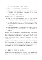 정렬 알고리즘 중 선택 정렬, 버블 정렬, 퀵 정렬, 병합 정렬에 대해 설명하시오-6