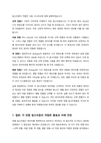 정렬 알고리즘 중 선택 정렬, 버블 정렬, 퀵 정렬, 병합 정렬에 대해 설명하시오-7