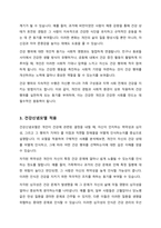 건강신념모델을 적용하여 건강행위를 실천하게 된 이유와 그때 의료사회복지실천에서 개입할 사항은 무엇이었는지를 분석-3