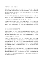 건강신념모델을 적용하여 건강행위를 실천하게 된 이유와 그때 의료사회복지실천에서 개입할 사항은 무엇이었는지를 분석-5