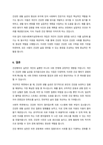 건강신념모델을 적용하여 건강행위를 실천하게 된 이유와 그때 의료사회복지실천에서 개입할 사항은 무엇이었는지를 분석-6