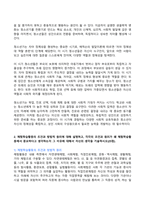 2024년 1학기 방송통신대 기말과제물 청소년교육개론)청소년기의 특성을 함축하여 표현한 개념 중에서 전환기(transitional period)란 무엇이며 청소년시기에 전환기적 특성이 나타나는 이유에 대해서 자신의 생각 체험학습활동의 조건과 방법적 원리에 대해 설명하고 각각의 조건과 원리가 왜 체험학습활동에서 중요하다고 생각하는지 그 이유 등-4