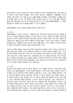 2024년 1학기 방송통신대 기말과제물 청소년교육개론)청소년기의 특성을 함축하여 표현한 개념 중에서 전환기(transitional period)란 무엇이며 청소년시기에 전환기적 특성이 나타나는 이유에 대해서 자신의 생각 체험학습활동의 조건과 방법적 원리에 대해 설명하고 각각의 조건과 원리가 왜 체험학습활동에서 중요하다고 생각하는지 그 이유 등-5
