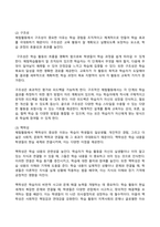 2024년 1학기 방송통신대 기말과제물 청소년교육개론)청소년기의 특성을 함축하여 표현한 개념 중에서 전환기(transitional period)란 무엇이며 청소년시기에 전환기적 특성이 나타나는 이유에 대해서 자신의 생각 체험학습활동의 조건과 방법적 원리에 대해 설명하고 각각의 조건과 원리가 왜 체험학습활동에서 중요하다고 생각하는지 그 이유 등-7