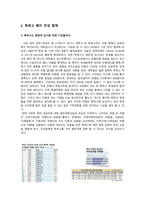 특목고 폐지 과연 바람직한가-3