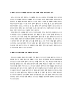 특목고 폐지 과연 바람직한가-4