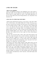 특목고 폐지 과연 바람직한가-5