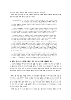 특목고 폐지 과연 바람직한가-7