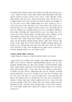 특목고 폐지 과연 바람직한가-9