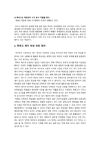 특목고 폐지 과연 바람직한가-10
