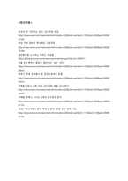 특목고 폐지 과연 바람직한가-12