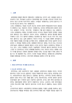 [세계의정치와경제 A형] 2024년 기말과제물, 전지구적 세계화가 심화되면서 오히려 민주주의가 심각한 위기에 직면하고 있다. 교재 3장과 여러 자료를 참고하여 현재 민주주의의 위기를 묘사하고, 민주주의를 위기에서 구할 수 있는 개인적 또는 집단적 대안에 대해 고민하고 서술하시오-2