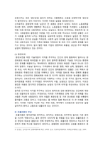 [세계의정치와경제 A형] 2024년 기말과제물, 전지구적 세계화가 심화되면서 오히려 민주주의가 심각한 위기에 직면하고 있다. 교재 3장과 여러 자료를 참고하여 현재 민주주의의 위기를 묘사하고, 민주주의를 위기에서 구할 수 있는 개인적 또는 집단적 대안에 대해 고민하고 서술하시오-4