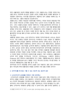[세계의정치와경제 A형] 2024년 기말과제물, 전지구적 세계화가 심화되면서 오히려 민주주의가 심각한 위기에 직면하고 있다. 교재 3장과 여러 자료를 참고하여 현재 민주주의의 위기를 묘사하고, 민주주의를 위기에서 구할 수 있는 개인적 또는 집단적 대안에 대해 고민하고 서술하시오-5