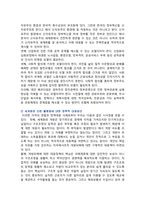 [세계의정치와경제 A형] 2024년 기말과제물, 전지구적 세계화가 심화되면서 오히려 민주주의가 심각한 위기에 직면하고 있다. 교재 3장과 여러 자료를 참고하여 현재 민주주의의 위기를 묘사하고, 민주주의를 위기에서 구할 수 있는 개인적 또는 집단적 대안에 대해 고민하고 서술하시오-6