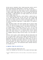 [세계의정치와경제 A형] 2024년 기말과제물, 전지구적 세계화가 심화되면서 오히려 민주주의가 심각한 위기에 직면하고 있다. 교재 3장과 여러 자료를 참고하여 현재 민주주의의 위기를 묘사하고, 민주주의를 위기에서 구할 수 있는 개인적 또는 집단적 대안에 대해 고민하고 서술하시오-7