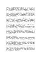 [세계의정치와경제 A형] 2024년 기말과제물, 전지구적 세계화가 심화되면서 오히려 민주주의가 심각한 위기에 직면하고 있다. 교재 3장과 여러 자료를 참고하여 현재 민주주의의 위기를 묘사하고, 민주주의를 위기에서 구할 수 있는 개인적 또는 집단적 대안에 대해 고민하고 서술하시오-8