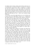 [세계의정치와경제 A형] 2024년 기말과제물, 전지구적 세계화가 심화되면서 오히려 민주주의가 심각한 위기에 직면하고 있다. 교재 3장과 여러 자료를 참고하여 현재 민주주의의 위기를 묘사하고, 민주주의를 위기에서 구할 수 있는 개인적 또는 집단적 대안에 대해 고민하고 서술하시오-9