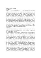 [세계의정치와경제 A형] 2024년 기말과제물, 전지구적 세계화가 심화되면서 오히려 민주주의가 심각한 위기에 직면하고 있다. 교재 3장과 여러 자료를 참고하여 현재 민주주의의 위기를 묘사하고, 민주주의를 위기에서 구할 수 있는 개인적 또는 집단적 대안에 대해 고민하고 서술하시오-10