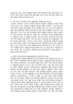 [세계의정치와경제 A형] 2024년 기말과제물, 전지구적 세계화가 심화되면서 오히려 민주주의가 심각한 위기에 직면하고 있다. 교재 3장과 여러 자료를 참고하여 현재 민주주의의 위기를 묘사하고, 민주주의를 위기에서 구할 수 있는 개인적 또는 집단적 대안에 대해 고민하고 서술하시오-12