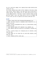 [세계의정치와경제 A형] 2024년 기말과제물, 전지구적 세계화가 심화되면서 오히려 민주주의가 심각한 위기에 직면하고 있다. 교재 3장과 여러 자료를 참고하여 현재 민주주의의 위기를 묘사하고, 민주주의를 위기에서 구할 수 있는 개인적 또는 집단적 대안에 대해 고민하고 서술하시오-13